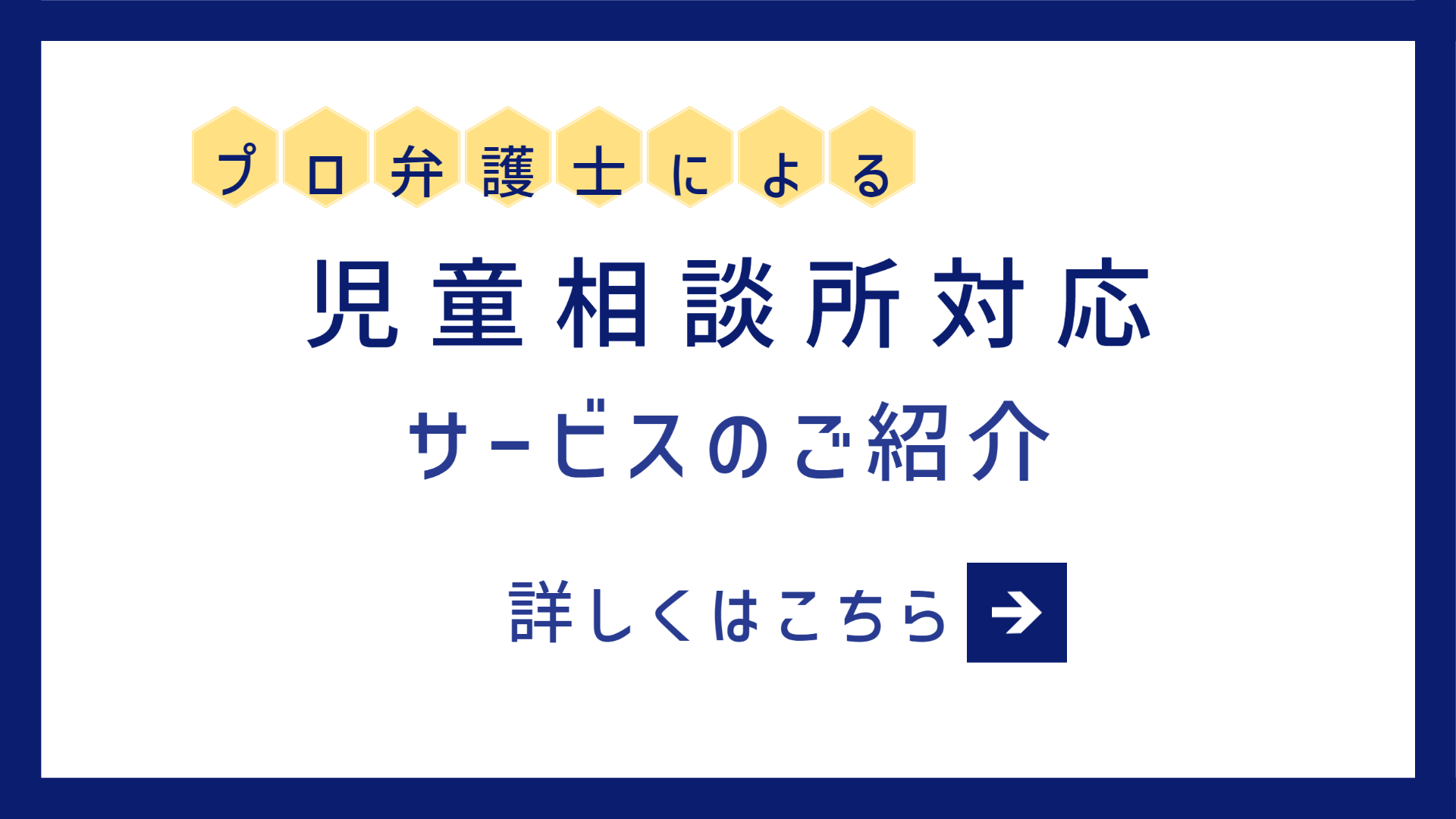 弁護士が語る!児童相談所の一時保護から子供を取り戻す方法 東京駅前総合法律事務所 弁護士が語る!児童相談所の一時保護から子供を取り戻す方法 東京駅前総合法律事務所